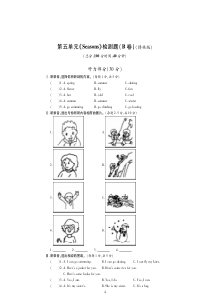 2020春四年级英语下册 Unit 5 Seasons训练1（新版）牛津译林版