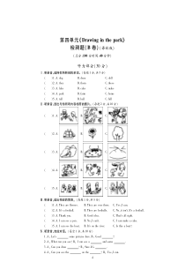 2020春四年级英语下册 Unit 4 Drawing in the park习题1（新版）牛津译林