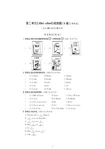 2020春四年级英语下册 Unit 2 After school习题2（新版）牛津译林版