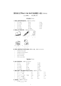 2020春三年级英语下册 Unit 4 Wheres the bird习题1（pdf，无答案）（新版