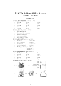 2020春三年级英语下册 Unit 2 In the library习题1（pdf，无答案）（新版）