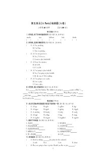 2020春六年级英语下册 Unit 5 A party练习（pdf）（新版）牛津译林版