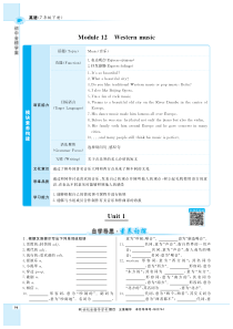 2020版七年级英语下册 Module 12 Western music Unit 1 It’s s