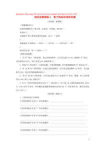 2021版高考化学一轮复习 第2章 化学物质及其变化 规范答题模板2 离子检验的规范答题学案 新人教