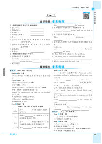 2020版七年级英语下册 Module 8 Story time Unit 2 Goldilocks