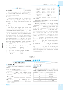 2020版七年级英语下册 Module 6 Around town Unit 3 Language 