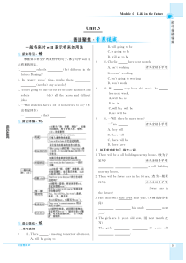 2020版七年级英语下册 Module 4 Life in the future Unit 3 La