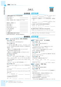 2020版七年级英语下册 Module 2 What can you do Unit 2 I can