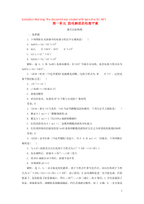 （浙江选考）2021版高考化学一轮复习 专题8 水溶液中的离子平衡 1 第一单元 弱电解质的电离平衡