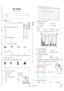 2018秋七年级地理上册 第四、五章测试卷检测（pdf）（新版）湘教版