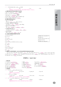 2018年秋七年级英语上册 期末总复习 Unit 6 Let’s Go（pdf）（新版）冀教版