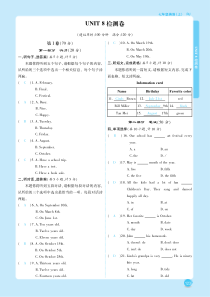 2018年秋七年级英语上册 Unit 8 When is your birthday检测卷（pdf）