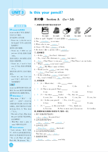 2018年秋七年级英语上册 Unit 3 Is this your pencil课时练习（pdf）（