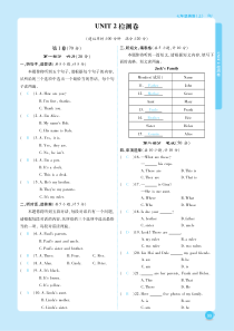 2018年秋七年级英语上册 Unit 2 This is my sister检测卷（pdf）（新版）