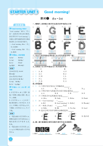 2018年秋七年级英语上册 Starter Unit 1 Good morning课时练习（pdf）