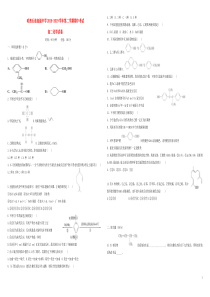 新疆哈密石油高级中学2018-2019学年高二化学下学期期中试题