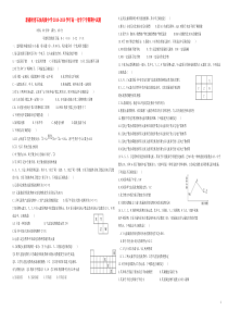 新疆哈密石油高级中学2018-2019学年高一化学下学期期中试题