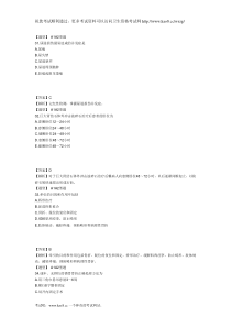 XXXX年主管护师考试模拟试卷及答案2(专业知识2)