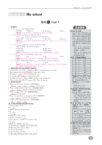 2018年秋七年级英语上册 Module 3 My school Unit 1 There are 