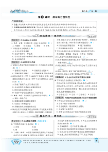 2018年秋九年级化学下册 第六章 金属 6.1.2 神奇的合金特性复习作业（pdf）（新版）粤教版