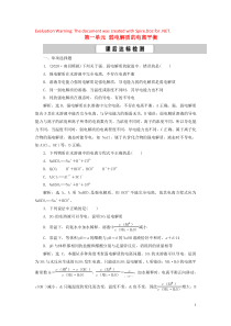 （江苏选考）2021版新高考化学一轮复习 专题8 水溶液中的离子反应与平衡 1 第一单元 弱电解质的