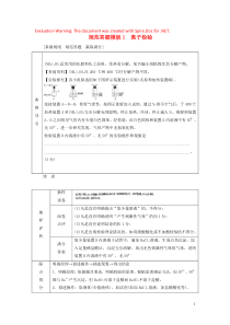 （江苏选考）2021版新高考化学一轮复习 专题2 从海水中获得的化学物质 3 规范答题模板1 离子检