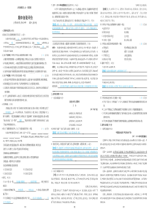 2018年九年级语文上册 期中同步测试（pdf） 新人教版