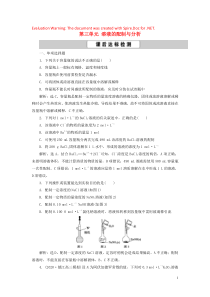 （江苏选考）2021版新高考化学一轮复习 专题1 化学家眼中的物质世界 3 第三单元 溶液的配制与分