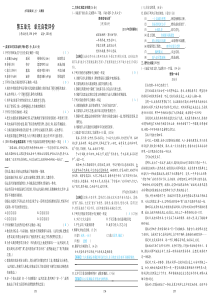 2018年九年级语文上册 第五单元综合检测（pdf） 新人教版