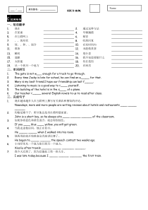 2018年春八年级英语下册 Unit 8 过关检测（pdf，无答案） 牛津广州版