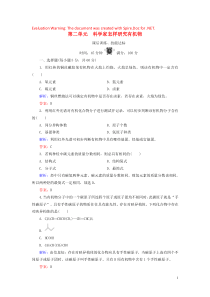 2019-2020学年高中化学 专题1 认识有机化合物 第2单元 科学家怎样研究有机物练习 苏教版选