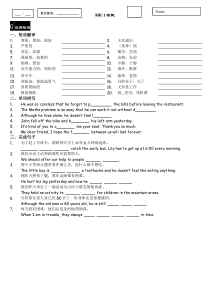 2018年春八年级英语下册 Unit 1 过关检测（pdf，无答案） 牛津广州版