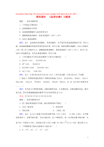 2019-2020学年高中化学 第3章 水溶液中的离子平衡 第3节 盐类的水解 第4课时 盐类水解习