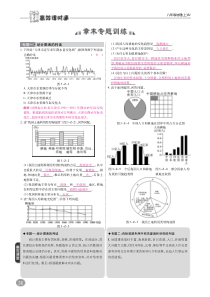 2018年八年级地理上册 第三章 中国的自然资源章末专题训练课时练习（pdf）（新版）新人教版