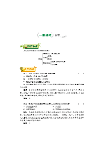 2018届九年级化学下学期第五周《溶液的形成》辅导总结（pdf） 新人教版