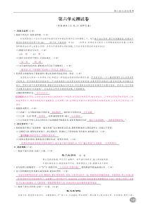 2017秋八年级语文上册 第六单元同步测试卷（pdf） 苏教版