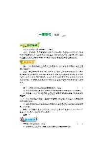 2017-2018学年七年级语文下学期第十周《叶圣陶先生二三事》辅导总结（pdf） 新人教版