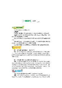 2017-2018学年七年级语文下学期第十五周《古代诗歌五首》辅导总结（pdf） 新人教版