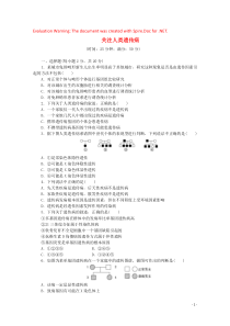 2019高中生物 第四章 遗传的分子基础 课时达标训练（十三）关注人类遗传病（含解析）苏教版必修2