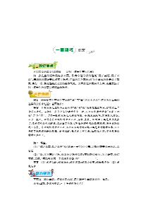 2017-2018学年七年级语文下学期第二周《说和做——记闻一多先生言行片段》辅导总结（pdf） 新