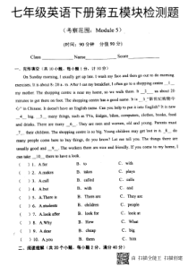 2017-2018学年七年级英语下册 Module 5 Shopping检测题（pdf）（新版）外研