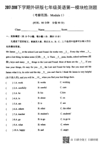 2017-2018学年七年级英语下册 Module 1 Lost and found检测题（pdf）