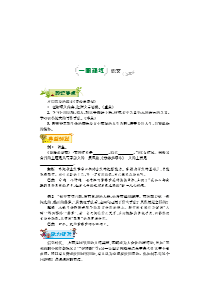 2017-2018学年八年级语文下学期第二周《紫藤萝瀑布》辅导总结（pdf） 苏教版