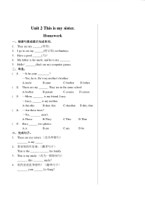 2017-2018年七年级英语上册 Unit 2 This is my sisiter作业（pdf）