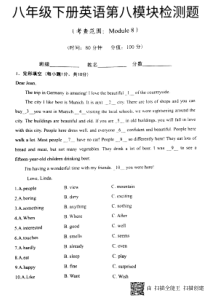 2017-2018八年级英语下册 Module 8 Time off检测题（pdf）（新版）外研版