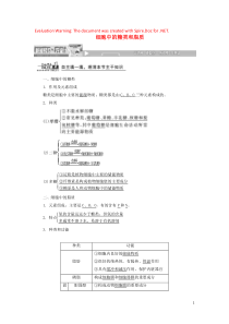 2019高中生物 第2章 第4节 细胞中的糖类和脂质教案 新人教版必修1