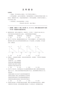 （全国卷）2020届高三政治上学期期中联考试题（PDF）