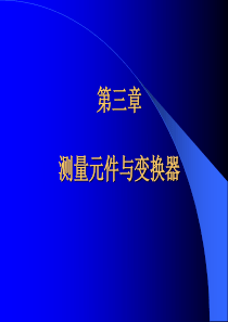 31概述,32压力