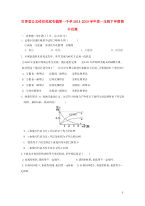 吉林省公主岭市范家屯镇第一中学2018-2019学年高一生物下学期期中试题