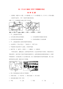 黑龙江省牡丹江市第一高级中学2018-2019学年高二地理下学期期末考试试题